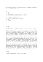 에릭슨은 전생애 발달의 관점에서 인간발달을 조망하였습니다 전생애의 발달 단계를 8단계로 나누고 각 단계마다 심리사회적 위기-1