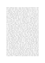 에릭슨은 전생애 발달의 관점에서 인간발달을 조망하였습니다 전생애의 발달 단계를 8단계로 나누고 각 단계마다 심리사회적 위기-2
