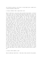 에릭슨은 전생애 발달의 관점에서 인간발달을 조망하였습니다 전생애의 발달 단계를 8단계로 나누고 각 단계마다 심리사회적 위기-3