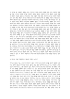 에릭슨은 전생애 발달의 관점에서 인간발달을 조망하였습니다 전생애의 발달 단계를 8단계로 나누고 각 단계마다 심리사회적 위기-4