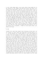 사회보험의 현황, 문제점, 개선방향2-4