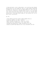 사회보험의 현황, 문제점, 개선방향2-5