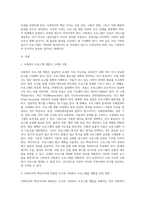 사회복지 프로그램 기획에서 평가까지 프로그램 개발시 고려할 사항 정리한뒤 사회복지의 핵심가치에-2