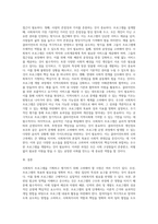 사회복지 프로그램 기획에서 평가까지 프로그램 개발시 고려할 사항 정리한뒤 사회복지의 핵심가치에-3
