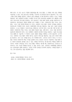 사회복지 프로그램 기획에서 평가까지 프로그램 개발시 고려할 사항 정리한뒤 사회복지의 핵심가치에-4