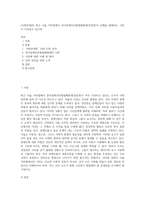 (사회문제론) 최근 서울 지하철에서 전국장애인차별철폐연대(전장연)가 운행을 방해하는 시위가 지속되고 있으며 (1)-1