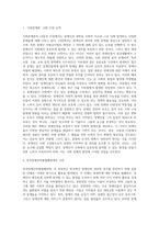 (사회문제론) 최근 서울 지하철에서 전국장애인차별철폐연대(전장연)가 운행을 방해하는 시위가 지속되고 있으며 (1)-2