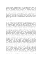 (사회문제론) 최근 서울 지하철에서 전국장애인차별철폐연대(전장연)가 운행을 방해하는 시위가 지속되고 있으며 (1)-4