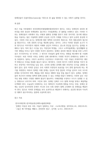 (사회문제론) 최근 서울 지하철에서 전국장애인차별철폐연대(전장연)가 운행을 방해하는 시위가 지속되고 있으며 (1)-5
