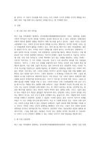 (사회문제론) 최근 서울 지하철에서 전국장애인차별철폐연대(전장연)가 운행을 방해하는 시위가 지속되고 (9)-2