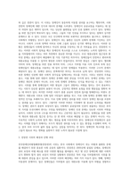 (사회문제론) 최근 서울 지하철에서 전국장애인차별철폐연대(전장연)가 운행을 방해하는 시위가 지속되고 (9)-3
