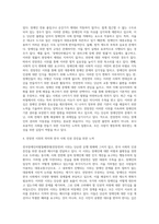 (사회문제론) 최근 서울 지하철에서 전국장애인차별철폐연대(전장연)가 운행을 방해하는 시위가 지속되고 (9)-4