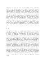 (사회문제론) 최근 서울 지하철에서 전국장애인차별철폐연대(전장연)가 운행을 방해하는 시위가 지속되고 (9)-5