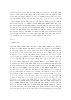사회보험의 구성원리와 사회보험과 사보험과의 차이점과 유사점을 구체적으로 서술한다 (6)-2