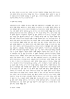 사회보험의 구성원리와 사회보험과 사보험과의 차이점과 유사점을 구체적으로 서술한다 (6)-3