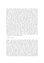 사회보험의 구성원리와 사회보험과 사보험과의 차이점과 유사점을 구체적으로 서술한다 (6)-4