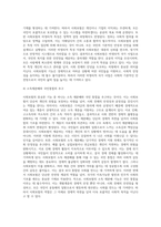 사회보험의 구성원리와 사회보험과 사보험과의 차이점과 유사점을 구체적으로 서술한다 (6)-5