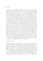 사회보험의 구성원리와 사회보험과 사보험과의 차이점과 유사점을 구체적으로 서술한다 (6)-6