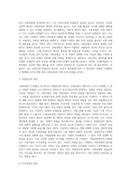 사회보험의 구성원리와 사회보험과 사보험과의 차이점과 유사점을 구체적으로 서술한다 (6)-7