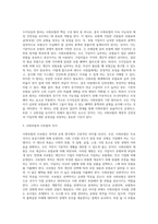 사회보험의 구성원리와 사회보험과 사보험과의 차이점과 유사점을 구체적으로 서술한다 (6)-8