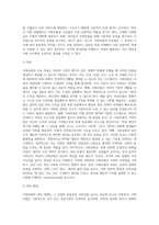 사회보험의 구성원리와 사회보험과 사보험과의 차이점과 유사점을 구체적으로 서술한다 (6)-9