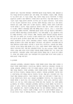 사회보험의 구성원리와 사회보험과 사보험과의 차이점과 유사점을 구체적으로 서술한다 (6)-10