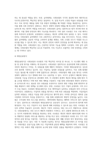 사회보험의 구성원리와 사회보험과 사보험과의 차이점과 유사점을 구체적으로 서술한다 (6)-11