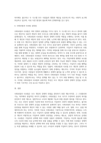 사회보험의 구성원리와 사회보험과 사보험과의 차이점과 유사점을 구체적으로 서술한다 (6)-12