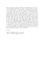 사회보험의 구성원리와 사회보험과 사보험과의 차이점과 유사점을 구체적으로 서술한다 (6)-13