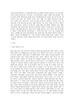 세계 유명 체인호텔 중 하나를 선정하여 체인 본사의 규모, 브랜드, 성장과정, 성공 요인에-2