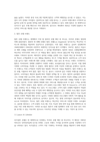 세계 유명 체인호텔 중 하나를 선정하여 체인 본사의 규모, 브랜드, 성장과정, 성공 요인에-3