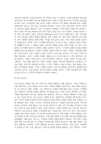 세계 유명 체인호텔 중 하나를 선정하여 체인 본사의 규모, 브랜드, 성장과정, 성공 요인에-4