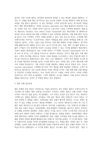 세계 유명 체인호텔 중 하나를 선정하여 체인 본사의 규모, 브랜드, 성장과정, 성공 요인에-7