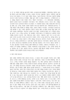 세계 유명 체인호텔 중 하나를 선정하여 체인 본사의 규모, 브랜드, 성장과정, 성공 요인에-8
