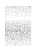 세계 유명 체인호텔 중 하나를 선정하여 체인 본사의 규모, 브랜드, 성장과정, 성공 요인에-9
