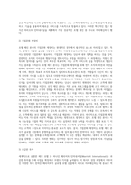 세계 유명 체인호텔 중 하나를 선정하여 체인 본사의 규모, 브랜드, 성장과정, 성공 요인에-10