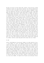 세계 유명 체인호텔 중 하나를 선정하여 체인 본사의 규모, 브랜드, 성장과정, 성공 요인에-11