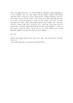 세계 유명 체인호텔 중 하나를 선정하여 체인 본사의 규모, 브랜드, 성장과정, 성공 요인에-12