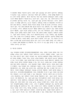 (사회문제론) 최근 서울 지하철에서 전국장애인차별철폐연대(전장연)가 운행을 방해하는 시위가 지속되고 (7)-3