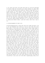 (사회문제론) 최근 서울 지하철에서 전국장애인차별철폐연대(전장연)가 운행을 방해하는 시위가 지속되고 (7)-4