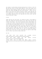 (사회문제론) 최근 서울 지하철에서 전국장애인차별철폐연대(전장연)가 운행을 방해하는 시위가 지속되고 (7)-5