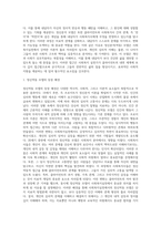 사회복지실천에서 이루어지는 정신분석(역동)모델에 대하여 논하시오 (1)-2
