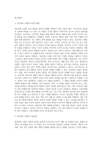사회복지실천에서 이루어지는 정신분석(역동)모델에 대하여 논하시오 (1)-3