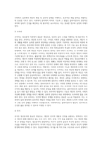 사회복지실천에서 이루어지는 정신분석(역동)모델에 대하여 논하시오 (1)-6