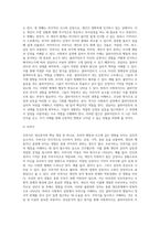 사회복지실천에서 이루어지는 정신분석(역동)모델에 대하여 논하시오 (1)-7
