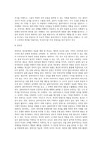 사회복지실천에서 이루어지는 정신분석(역동)모델에 대하여 논하시오 (1)-8