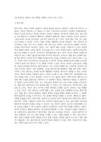 사회복지실천에서 이루어지는 정신분석(역동)모델에 대하여 논하시오 (1)-9