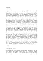 사회복지실천에서 이루어지는 정신분석(역동)모델에 대하여 논하시오 (1)-10
