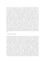 사회복지실천에서 이루어지는 정신분석(역동)모델에 대하여 논하시오 (1)-11
