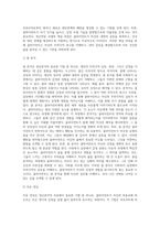사회복지실천에서 이루어지는 정신분석(역동)모델에 대하여 논하시오 (1)-12